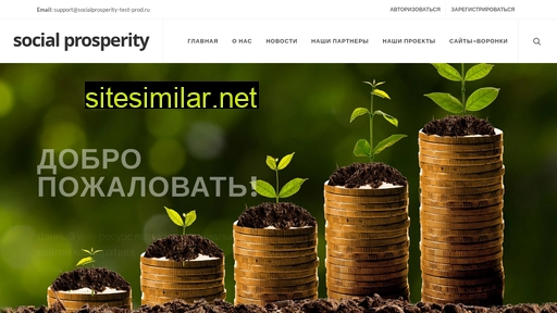 socialprosperity-test-prod.ru alternative sites