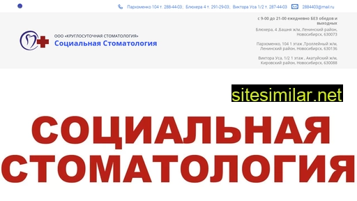 socialstom54.ru alternative sites