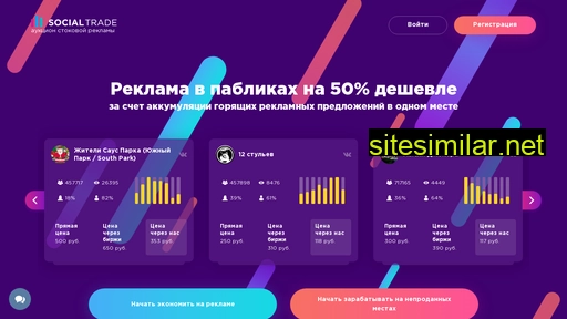 socialtrade.ru alternative sites