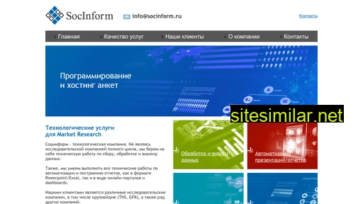 socinform.ru alternative sites