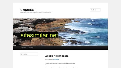 socinteh.ru alternative sites