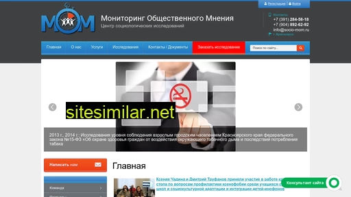 socio-mom.ru alternative sites