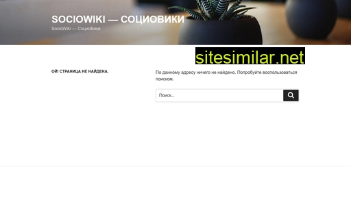 Sociowiki similar sites