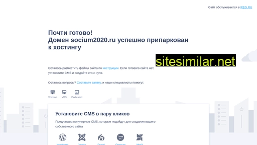 socium2020.ru alternative sites