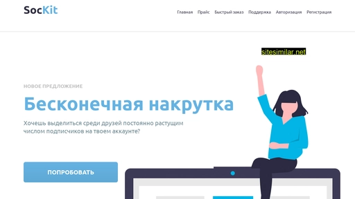 sockit.ru alternative sites