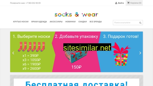 Sockswear similar sites
