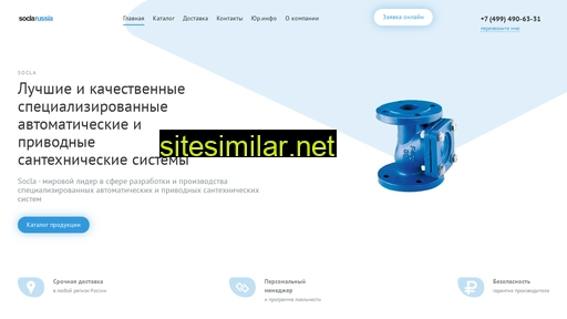 socla-russia.ru alternative sites