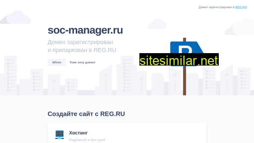 Soc-manager similar sites