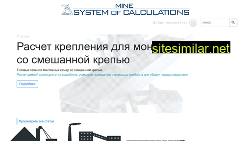 Soc-mine similar sites