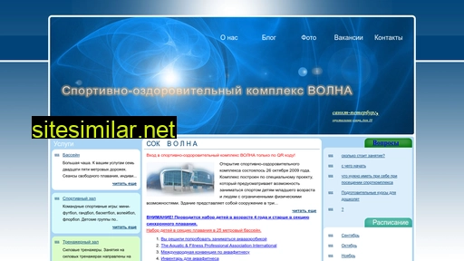 soc-volna.ru alternative sites