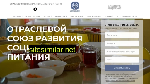 socpit.ru alternative sites