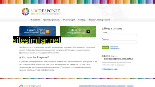 socresponse.ru alternative sites