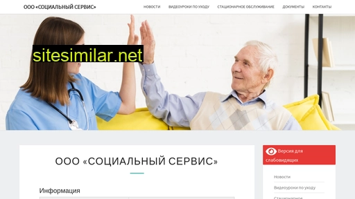 socservices.ru alternative sites