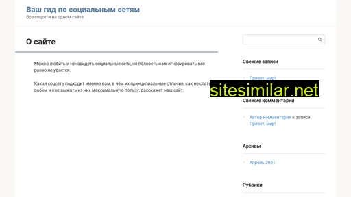 socseti4u.ru alternative sites