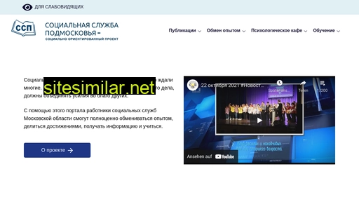 socsp.ru alternative sites