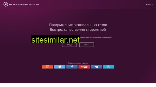 socstock.ru alternative sites