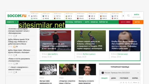 soccer.ru alternative sites