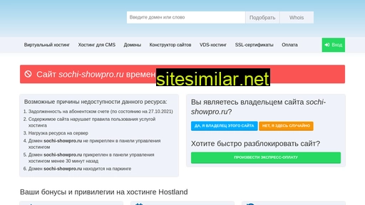 sochi-showpro.ru alternative sites