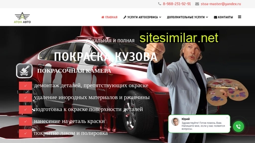 sochiavtoservis.ru alternative sites