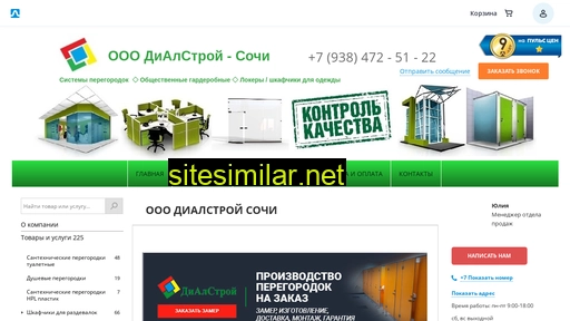 sochiperegorodki.ru alternative sites