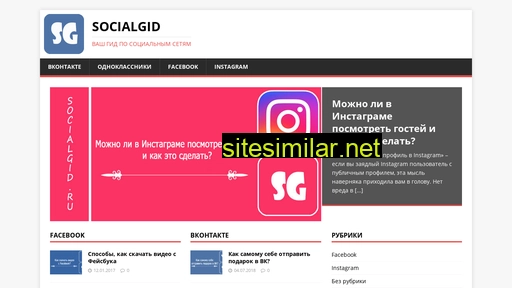 socialgid.ru alternative sites