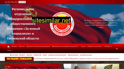 socialism72.ru alternative sites