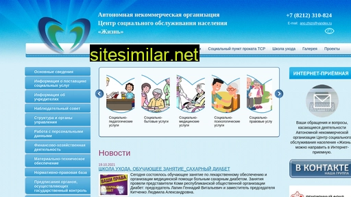 socuslugizhizn.ru alternative sites