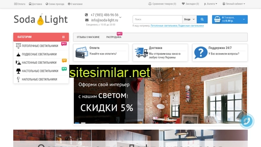 soda-light.ru alternative sites