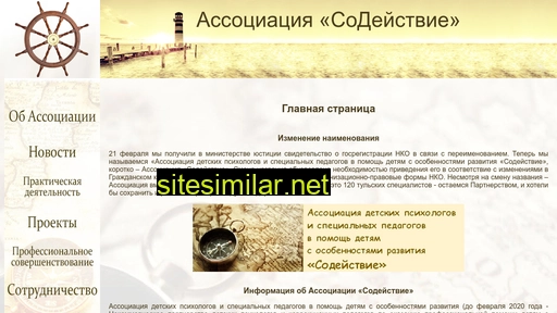 sodeystvie-np.ru alternative sites
