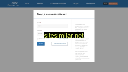 sodrsystem.ru alternative sites