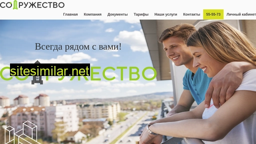 sodruzhestvo48.ru alternative sites