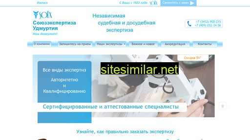 soex-udm.ru alternative sites