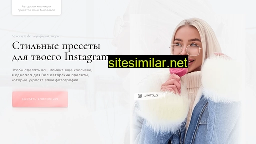 sofapresets.ru alternative sites
