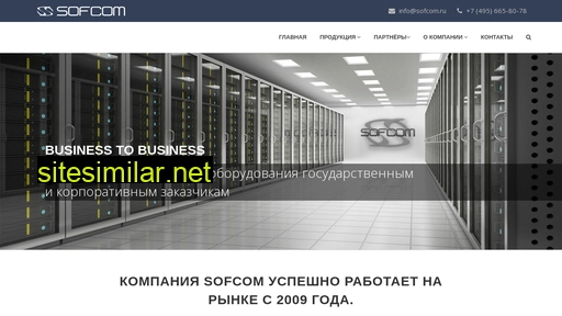 sofcom.ru alternative sites