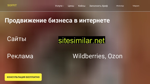 soffit-rnd.ru alternative sites