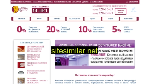 soffitto-ural.ru alternative sites