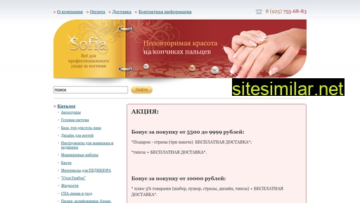 sofianails.ru alternative sites