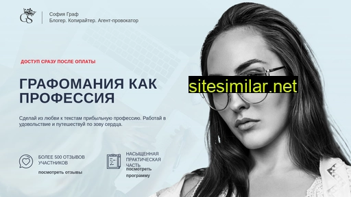 sofia-graf.ru alternative sites
