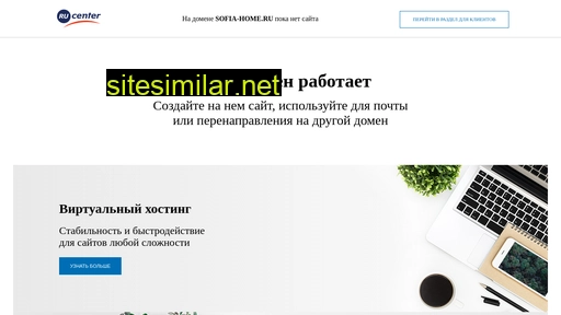 sofia-home.ru alternative sites