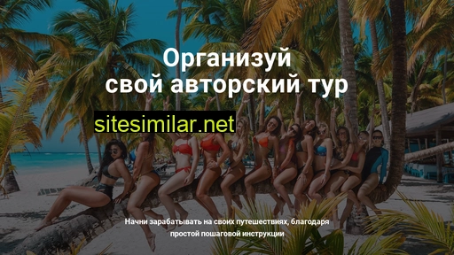 sofiko-travel.ru alternative sites