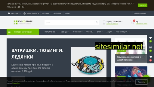 sofi-co.ru alternative sites