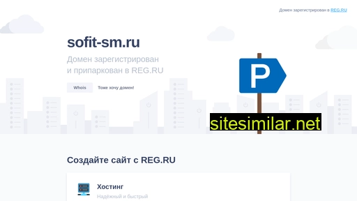 sofit-sm.ru alternative sites
