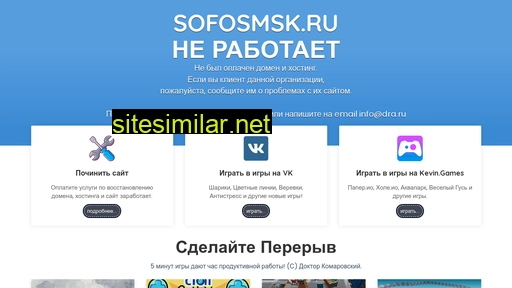 Sofosmsk similar sites