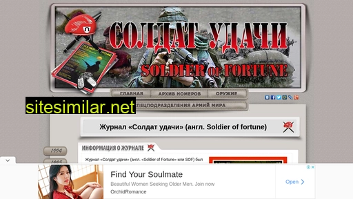 sof-mag.ru alternative sites