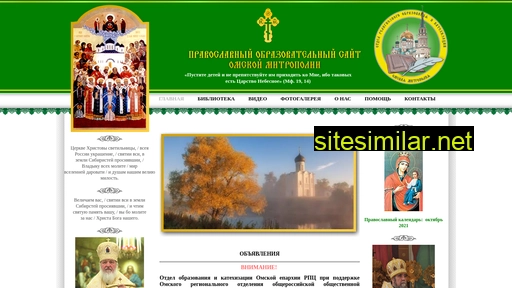 sofia-sfo.ru alternative sites