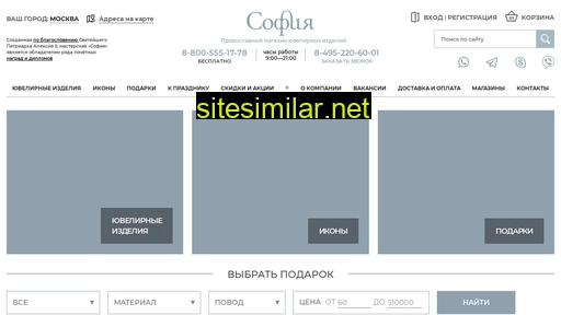 sofija.ru alternative sites