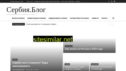 sofitravel.ru alternative sites