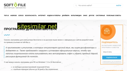 soft-file.ru alternative sites