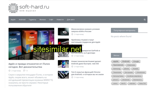 soft-hard.ru alternative sites