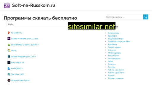 Soft-na-russkom similar sites